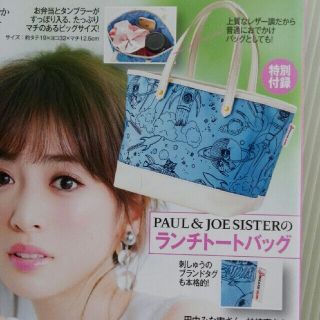 ポール&ジョーシスター(PAUL & JOE SISTER)のPaul & JOE SISTER ランチトートバック(トートバッグ)