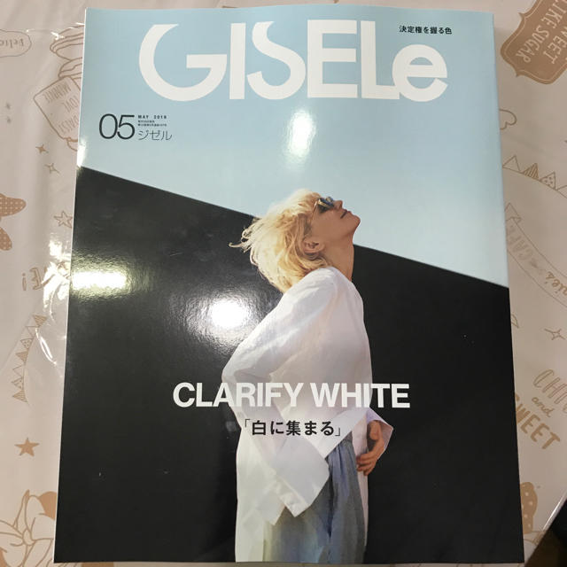 GISELe 5月号 エンタメ/ホビーの雑誌(ファッション)の商品写真