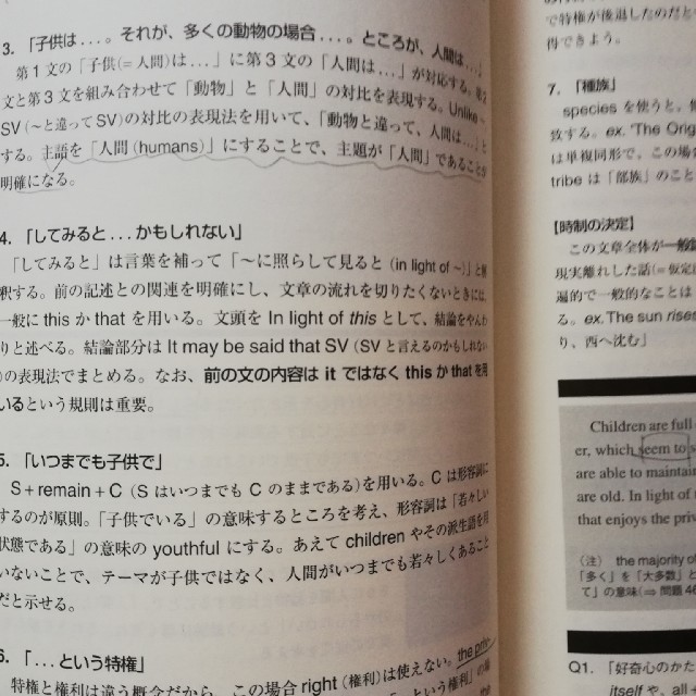 「京大」英作文のすべて 代々木ゼミナール講師 鬼塚幹彦 著 エンタメ/ホビーの本(語学/参考書)の商品写真