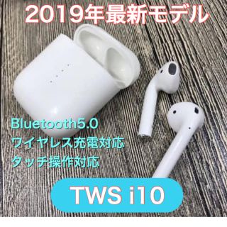 新品未使用♪ TWS i10 最新BT5.0(ヘッドフォン/イヤフォン)