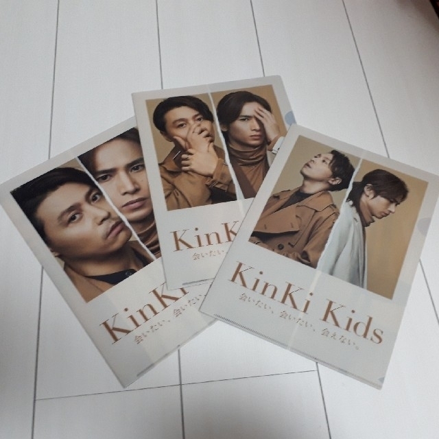 Kinki Kids Kinki Kids 会いたい 会いたい 会えないcd購入特典 クリアファイルの通販 By 蒼空 S Shop キンキキッズならラクマ