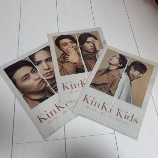 キンキキッズ(KinKi Kids)のKinKi Kids◇会いたい、会いたい、 会えないCD購入特典 クリアファイル(アイドルグッズ)