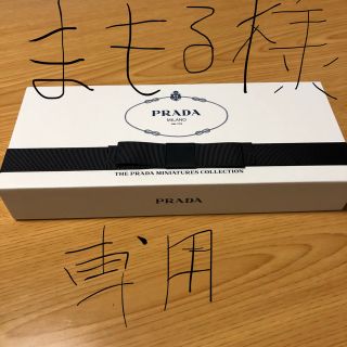 プラダ(PRADA)のまもる7030様専用(香水(女性用))