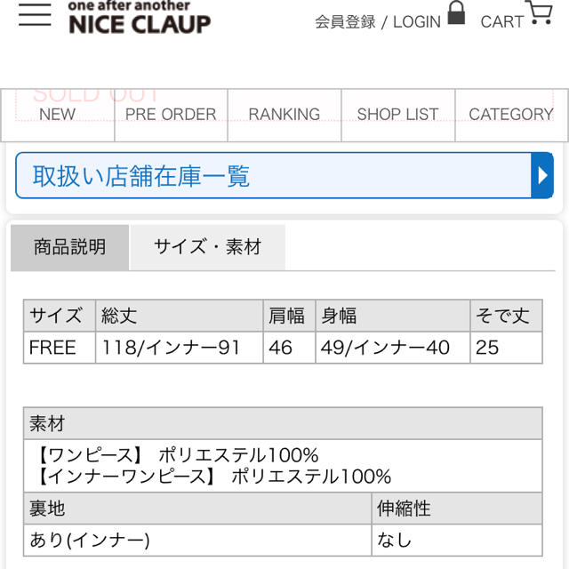 one after another NICE CLAUP(ワンアフターアナザーナイスクラップ)のone after another NICE CLAUP ワンピース レディースのワンピース(ロングワンピース/マキシワンピース)の商品写真