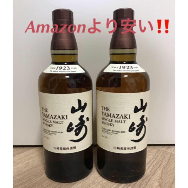 山崎 ウイスキー 二本セット 700ml サントリー