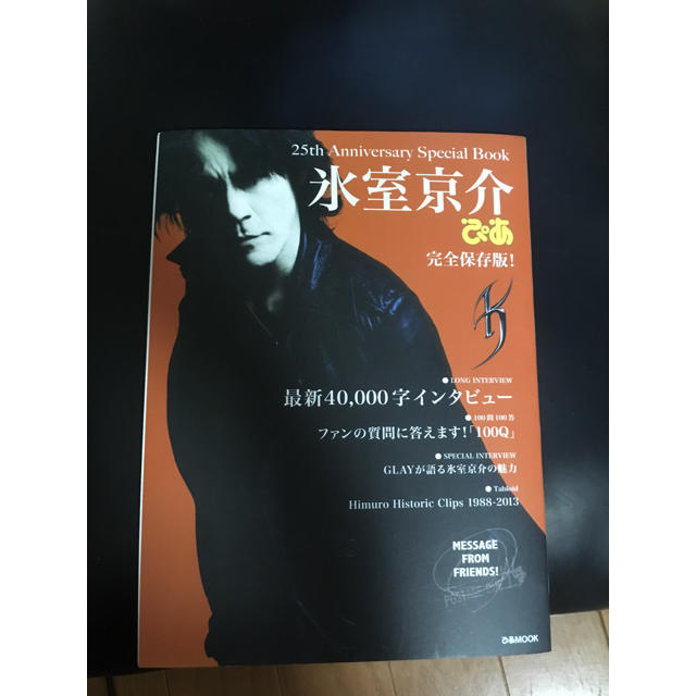 氷室京介 ぴあ エンタメ/ホビーのタレントグッズ(ミュージシャン)の商品写真