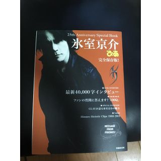 氷室京介 ぴあ(ミュージシャン)