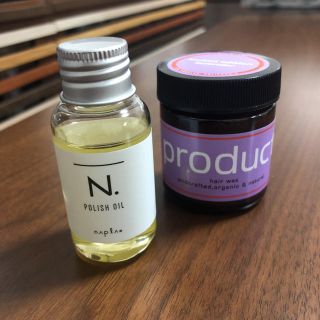 ナプラ(NAPUR)のらがーる様専用‼︎プロダクト限定ラベンダー&ナプラポリッシュオイル30ml(ヘアワックス/ヘアクリーム)