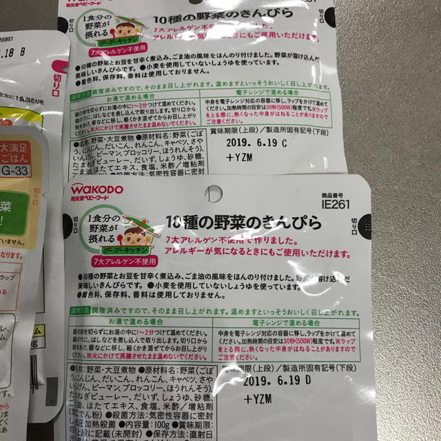 Pigeon(ピジョン)のベビーフード6set キッズ/ベビー/マタニティの授乳/お食事用品(その他)の商品写真