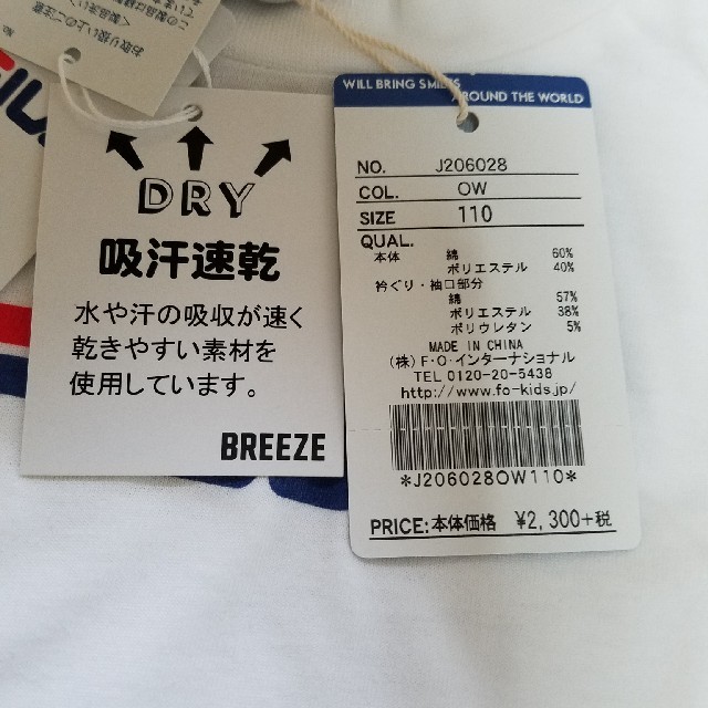 BREEZE(ブリーズ)のBREEZE FILA DRY吸汗速乾　ロングTシャツ110㎝ キッズ/ベビー/マタニティのキッズ服男の子用(90cm~)(Tシャツ/カットソー)の商品写真