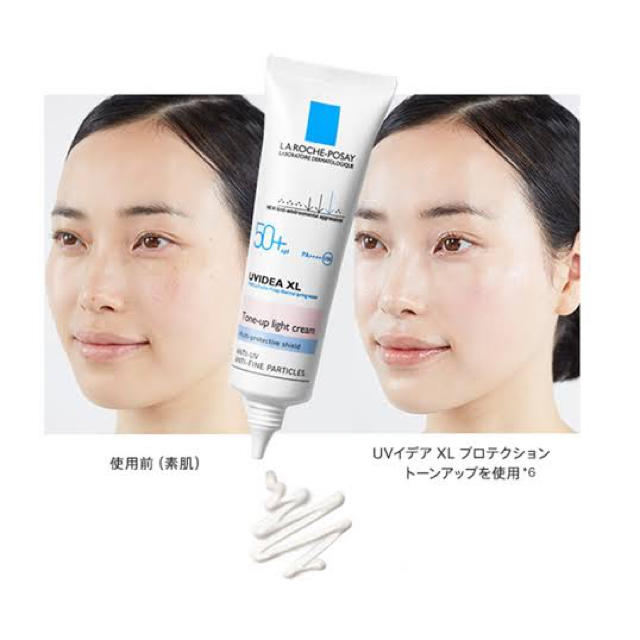 LA ROCHE-POSAY(ラロッシュポゼ)のラロッシュポゼのプロテクショントーンアップ コスメ/美容のベースメイク/化粧品(化粧下地)の商品写真