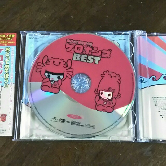 おどってあそぼう!!ケロポンズBEST CD＋DVD エンタメ/ホビーのCD(キッズ/ファミリー)の商品写真