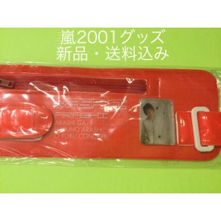 アラシ(嵐)の【新品】ARASHI SPRING CONCERT 2001 リストポーチ(ポーチ)