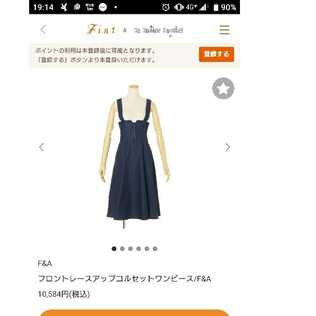 F i.n.t(フィント)のFi.n.t デニムワンピース レディースのワンピース(ひざ丈ワンピース)の商品写真