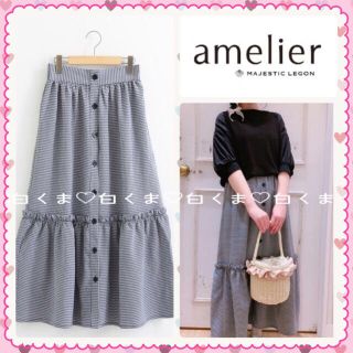 マジェスティックレゴン(MAJESTIC LEGON)のマジェスティックレゴン 【amelier】チェック柄マキシスカート(ロングスカート)