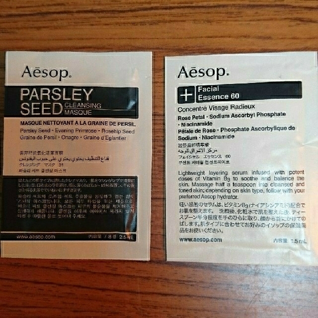 Aesop(イソップ)の【値下げしました】Aesop フェイシャルハイドレーター 60ml コスメ/美容のスキンケア/基礎化粧品(フェイスクリーム)の商品写真