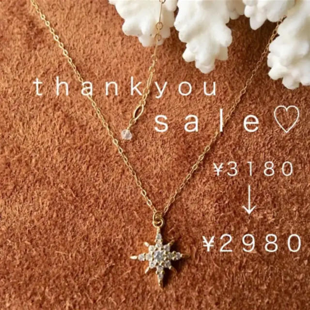 iamayuka様専用感謝ｓａｌｅ‼️新作♡14kgf スターダストネックレス ハンドメイドのアクセサリー(ネックレス)の商品写真