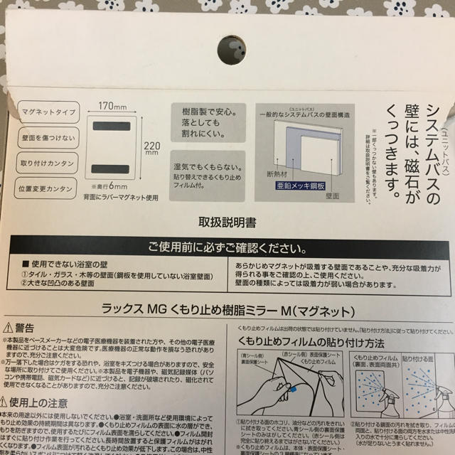 ミラーマグネット 未使用品 レディースのファッション小物(ミラー)の商品写真