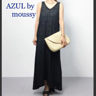 アズールバイマウジー(AZUL by moussy)の【AZUL by moussy】マキシワンピ 2枚組 セット ワンピース(ロングワンピース/マキシワンピース)