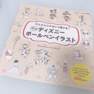 ディズニー ボールペン イラスト集 原画集の通販 17点 Disneyのエンタメ ホビーを買うならラクマ