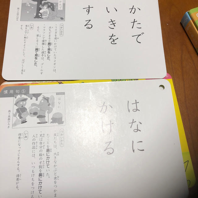 公文の慣用句カード エンタメ/ホビーの本(ノンフィクション/教養)の商品写真