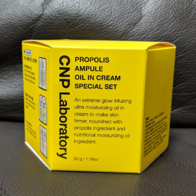 CNP(チャアンドパク)のCNP Laboratoryプロポリス アンプルオイルインクリーム 50g コスメ/美容のスキンケア/基礎化粧品(フェイスクリーム)の商品写真