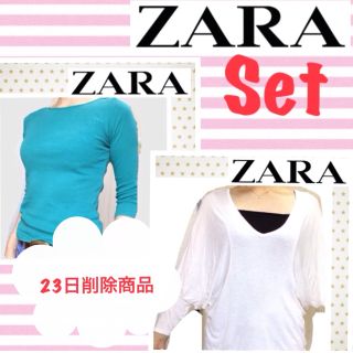 ザラ(ZARA)のYuriyan様お取り置き♪(カットソー(長袖/七分))