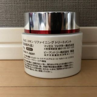 SK-II - SK-Ⅱ スキン リファイニング トリートメント 50gの通販 by SK-II - SK-Ⅱ スキン リファイニング トリートメント 50gの通販 by