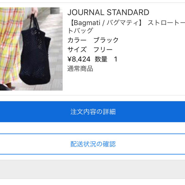 JOURNAL STANDARD(ジャーナルスタンダード)のジャーナルスタンダード バッグ レディースのバッグ(ハンドバッグ)の商品写真