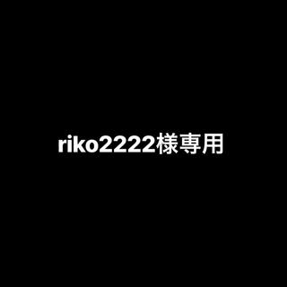 riko2222様専用(Tシャツ(半袖/袖なし))