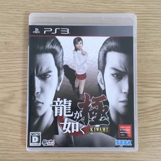 プレイステーション3(PlayStation3)の龍が如く極(家庭用ゲームソフト)