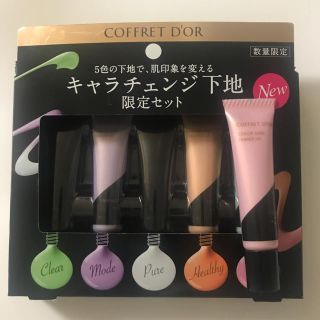 コフレドール(COFFRET D'OR)のコフレドール  キャラチェンジ下地 ピンクのみ(化粧下地)