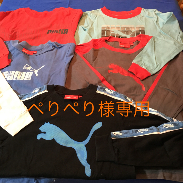 PUMA(プーマ)の子供PUMA130センチまとめ売り キッズ/ベビー/マタニティのキッズ服男の子用(90cm~)(Tシャツ/カットソー)の商品写真