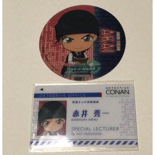 ショウガクカン(小学館)の名探偵コナン 赤井秀一 コースター ID風カードセット アニON(ノベルティグッズ)