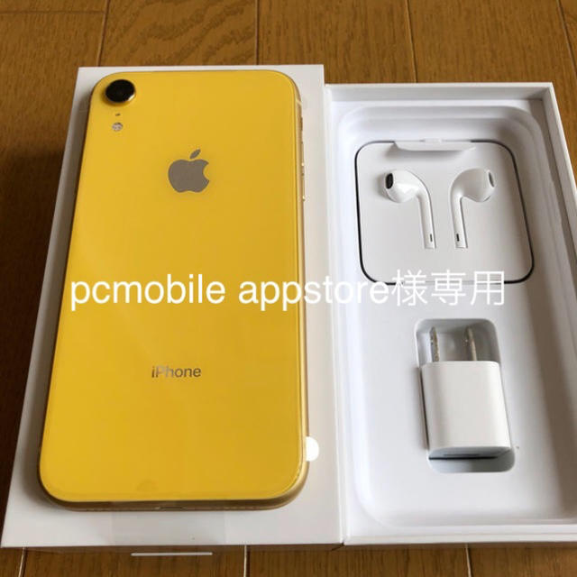 【送料無料】 iPhone - pcmobile  appstore スマートフォン本体