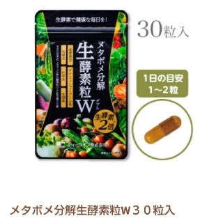 ティーライフ(Tea Life)のメタボメ30粒(ダイエット食品)