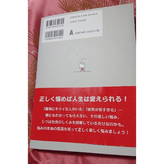 うつの捨て方 エンタメ/ホビーの本(健康/医学)の商品写真