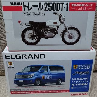 ニッサン(日産)の日産オリジナルラジコンカーと世界の名車シリーズトレール250DT-1(ホビーラジコン)