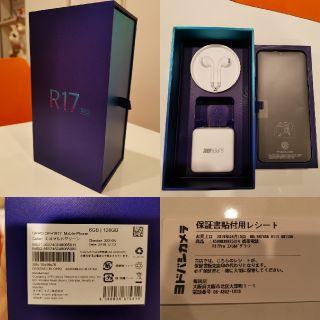 アンドロイド(ANDROID)の【美品】Oppo R17 Pro エメラルドグリーン sim free版(スマートフォン本体)