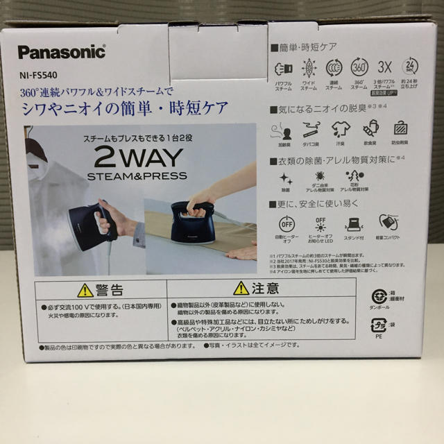 Panasonic(パナソニック)の【新品】Panasonic ☆ 衣類スチーマー スマホ/家電/カメラの生活家電(アイロン)の商品写真