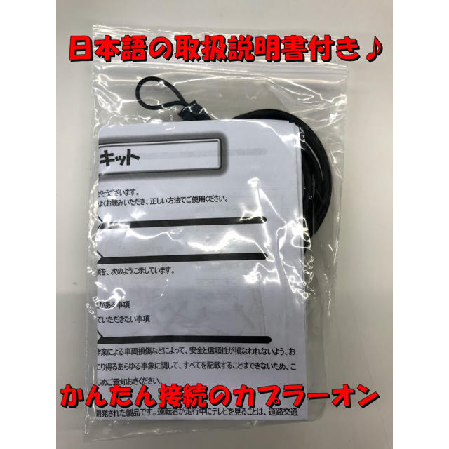 ★テレビナビキット★走行中テレビとナビが使えます‼︎トヨタ、ダイハツ純正ナビ★ 自動車/バイクの自動車(カーナビ/カーテレビ)の商品写真