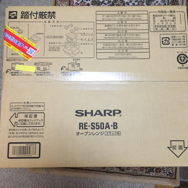 SHARP(シャープ)のはなさん専用 新品　シャープ オーブンレンジ 15L スマホ/家電/カメラの調理家電(電子レンジ)の商品写真