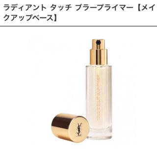 イヴサンローランボーテ(Yves Saint Laurent Beaute)の新品未使用 YSL ラディアントタッチプライマー(化粧下地)