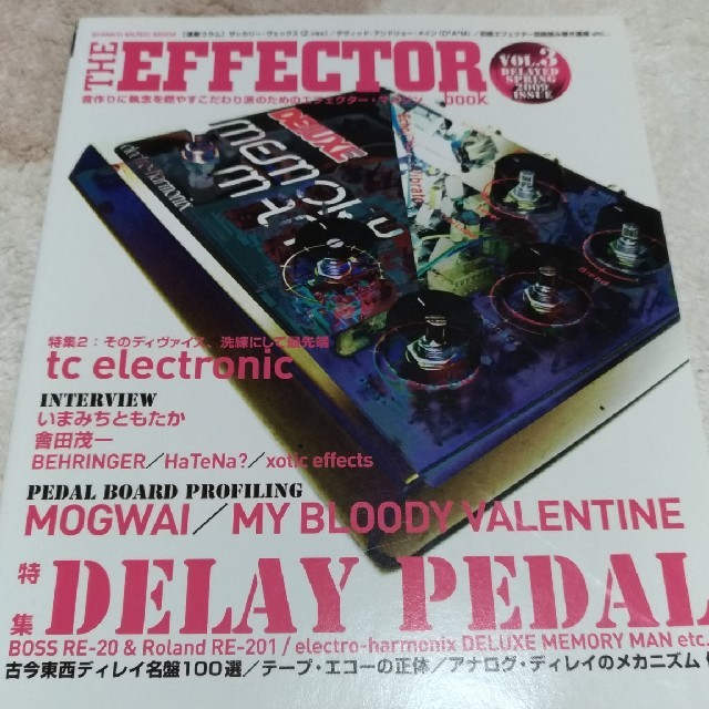 【絶版】THE EFFECTOR BOOK Vol.3 楽器のギター(エフェクター)の商品写真