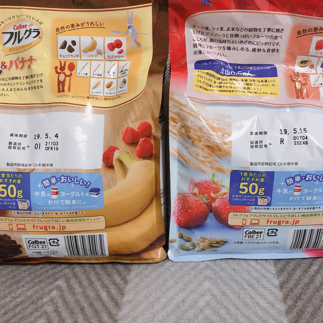 フルグラ 食品/飲料/酒の食品(その他)の商品写真