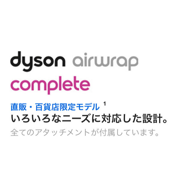 Dyson(ダイソン)の【新品未使用】ダイソンエアラップスタイラー  コンプリートセット スマホ/家電/カメラの美容/健康(ヘアアイロン)の商品写真