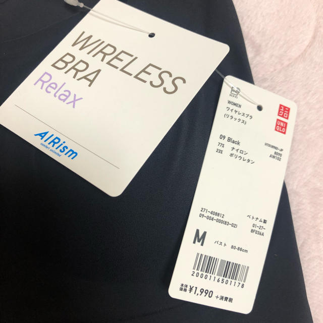 UNIQLO(ユニクロ)のユニクロ ♡ ワイヤレスブラ レディースの下着/アンダーウェア(ブラ)の商品写真