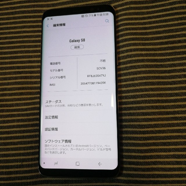 キズ無し Galaxy S8 SCV36 64gb