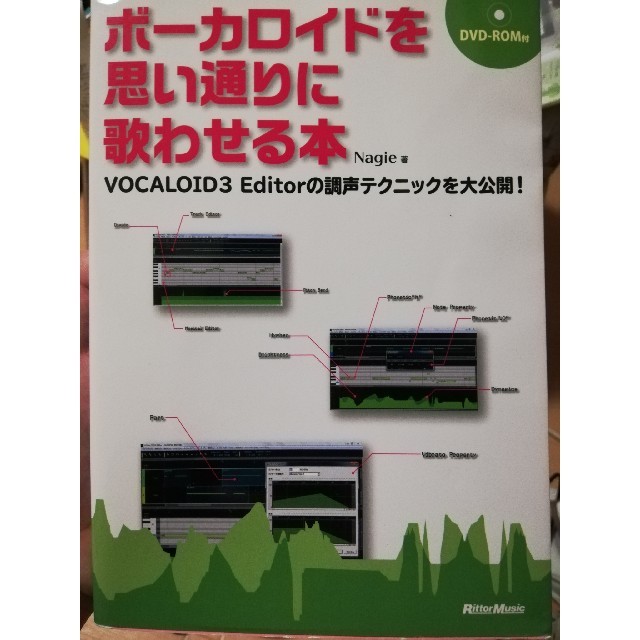 ボーカロイドを思い通りに歌わせる本  (DVD-ROM付)

 楽器のDTM/DAW(その他)の商品写真