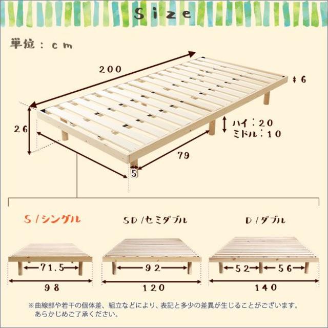 パイン材高さ3段階調整脚付きすのこベッド（シングル） インテリア/住まい/日用品のベッド/マットレス(シングルベッド)の商品写真